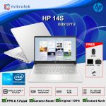 HP 14S DQ5127TU